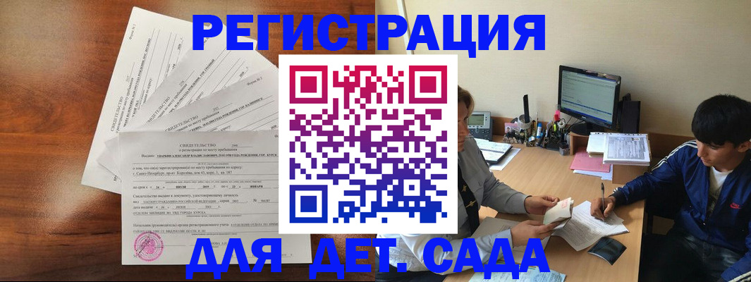 временная регистрация в Шумихе