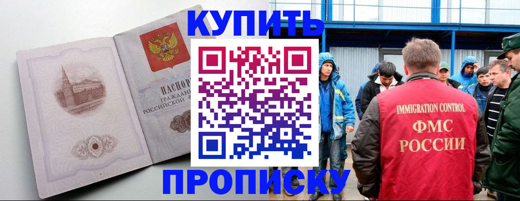 временная регистрация надежно в Шумихе