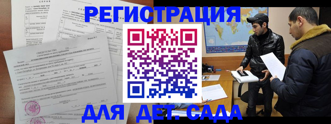 прописка для кредита в Шумихе