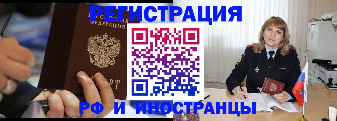 прописка ребенка в Шумихе
