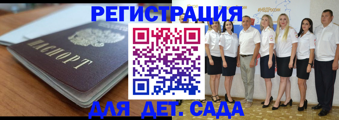 прописка в Шумихе